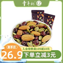 (Childhood _ Daily nuts 500g) Independent packets pregnant women children adult snacks mixed nuts C with