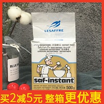 Baking raw material Yan brand high activity dry yeast vacuum packaging bread baking powder original 500g