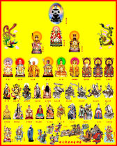 Custom-made portraits China traditional Taoist gods full sanoto fairy ranking figure scroll paintings