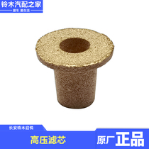 Changan Suzuki Qiyue high pressure filter CNG natural gas pressure reducing valve High pressure filter Qiyue Taxi dual fuel