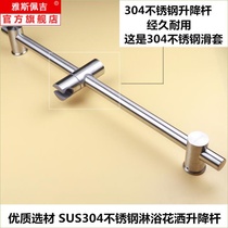 Water heater nozzle accessories shower thickened sliding bar adjustable toilet stainless steel pole simple shower lift rod