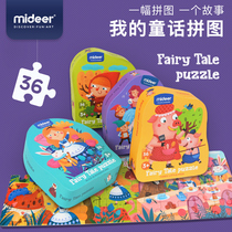 mideer mass deer big piece puzzle children puzzle early education toys young children male and female children talk stories 3-4-6 years old