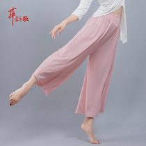 Modern Dance Yoga Dance Pants Female Adult Broadlegged Loose Classical Dance Pants Classical Dance Skills Pants