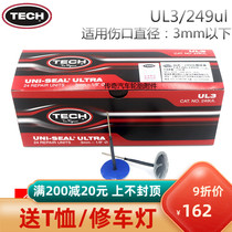 Tektonic Tyre Film Cold Patch Film 249UL Steel Needle Integral Plug 3 Centile Mushroom Nail Mushroom Din Patch Patches