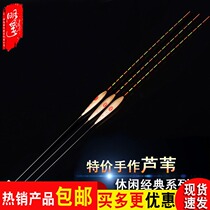 Mingfu new tube Chinese Reed floating Jube nuclear carp floating high sensitive leisure buoy thick tail eye-catching Yin tail
