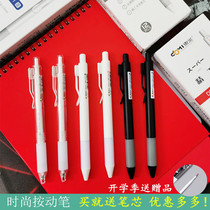Dongmi gel pen DM-911 Small fresh push-type water-based pen Student black water pen signature pen Office