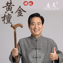 Mahogany solid wood crutches for the elderly Wooden cane crutches non-slip mahogany faucet crutches for the elderly