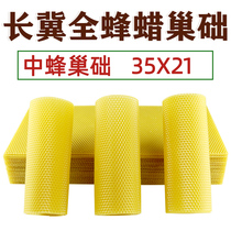 Full beeswax 35 * 21cm Beehives Deep House Nest Nectar Honeycombed Base Beeswax Honeycomb Hive Spleen Bee tools