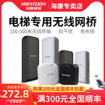 Hikvision 100 200 500 meters wireless elevator bridge monitoring dedicated 2G 5 8G transmission 60 layer