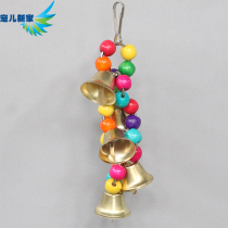 Beloved new home parrot toy colored beads Bell string bird toy educational gnaw toy bird cage accessories W24