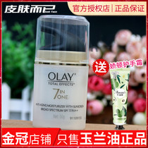 Olay Olay Olay Multi-Effect repair sunscreen 50g sunscreen spf15 moisturizing and isolation cream
