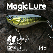 Magic Lure crazy vibration VIB long-distance Luya bait with sound beads bass mouth specializing in the new hot sale