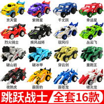 Smart jumping Warrior 2 little moon warrior deformation robot toy fire Knight Boy 3 full set of magic car God