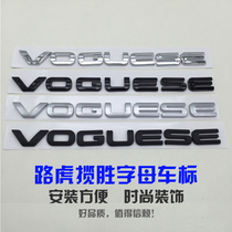 New Range Rover Executive edition logo VOGUESE rear compartment English letter logo Extended version logo