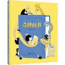 Edition of spot magic elephant picture book Kingdom: wonderful book (hardcover picture book) Author: Yang Sifan painting