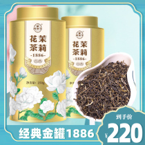 Zhou Shunli Classic Gold Pot 1886 Special Grade Jasmine Tea Fragrant Flavor 2021 New Tea 500g