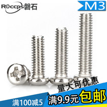 PM Nickel-plated cross round head pan head machine tooth screw M3 * 3x4x5x6x7x8x10x12x14x16x18-30