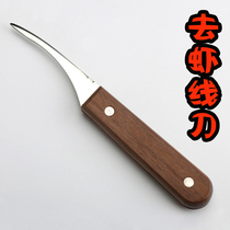 Go to the shrimp knife kitchen to clean the shrimp intestines cut fish belly knife household gadget open shrimp back knife peeling shrimp artifact