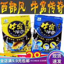 Western wind cattle nest legend bottom material explosion bait bait wild fishing crucian carp carp fishing bait li