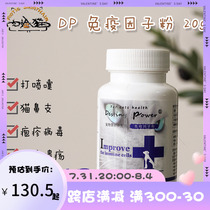 Meat Face Cat Ambassador Toney Immune Factor Pink Cat Sneeze Cat Nasal herpes antiviral cold stream tears