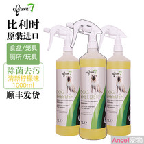 Belgium imported Green7 dog deodorant decontamination Urine stain Urine odor sterilization Pet environment deodorant cleaner