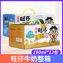  Wangzai Wangwang Milk 190ml*12 packs of childrens growth milk gift box packed with nutritious breakfast whole box