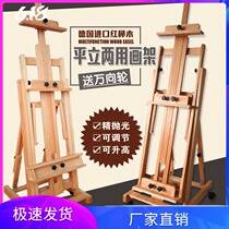 German beech wood flat dual-purpose oil easel bracket style drawing board set folding real estate advertising display easel