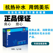 Dove medicine kai dove dove medicine (dove mery 5gX6 bag) anti-stress tonic water to prevent purple thoracic acid dove medicine