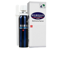 Hongyu Baofukang foam agent 30g * 1 bottle box sagoragitis cervical erosion fungal vaginitis Jiading pharmacy