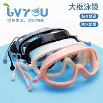Swimming goggles female waterproof anti-fog high-definition large frame flat light Swimming Glasses Lady Professional Diving Bathing Cap Swimming Gear