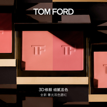 (Official) Tom Ford luxury gold soft two-tone blush 04 05 06 TF blush 