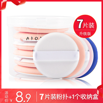 Air cushion BB puff universal foundation CC cream makeup sponge Cotton round concealer puff Wet and dry makeup tool