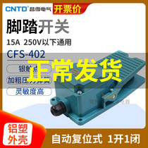 CNTD Chandefoot switching power switch controller CFS-402 point moving pedal foot switch self-reset