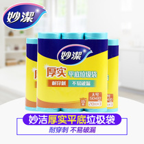 Inexplicity garbage bag Home thickened Point Sleeping Kitchen Flat Mouth Bag Large Medium Size Disposable Plastic Bag