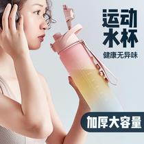 Sports Large Capacity Water Glass Woman 1000ml2000 ml Fitness Womens Plastic Large Scale High Face Value Water Bottle