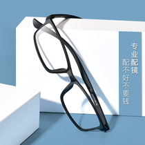 Resin myopia glasses mens metal-free prison detention center special full plastic glasses frame mens full frame can be equipped with degrees