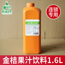 Tea Language World Golden Orange Lemon Juice Milk Tea Shop Special Fruits Tea Mango Willow Orange Juice Red Concentrated Juice Commercial