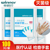 Robust medical gloves Disposable sterile grade 100 film plastic transparent PE medical examination gloves