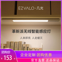  A few lights Venus sensor light Smart home aisle led strip wireless rechargeable enterprise customization