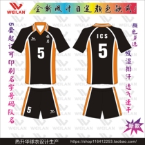 Volleyball youth day Xiangyang team uniforms volleyball uniforms volleyball uniforms for men and women volleyball uniforms can be customized