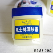 Shanghai delivery of domestic products Bao Zhongbao 60g domestic small butter Moisturizing Cream Hand cream containing Vaseline ingredients