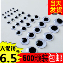 With back glue black and white activity handmade animal small eyes sticker accessories diy toy eyeball material decoration
