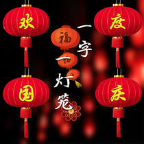 Celebrate the National Day lantern decoration Outdoor Celebrate the National Day Shopping mall layout red lantern community store holiday supplies