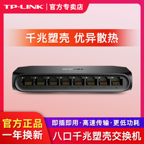 (Expedited Shipping) TP-LINK5 Port 8 Gigabit Home Switch 5-8 Port Router Shunt Network Distribution Hub Network Cable Dorm Home Switch SG1008U