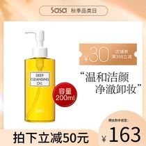 Japanese DHC butterfly Cui poetry Olive Cleansing Oil 200ml eye lip face deep cleansing mild sensitive muscle female