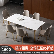 Italian light luxury rock plate dining table Marble rectangular Nordic dining table and chair combination Simple ins wind modern dining table