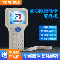 Zhidi icid access control elevator card reader 300CD replicator Universal community property encryption read and write distribution card