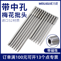 Industrial grade with hole plum batch head with magnetic middle hole inner hexagonal plum blossom screw batch T6T8T20T25T45T50