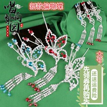 Singing the Pear Garden Opera partial butterfly partial flower improvement partial Phoenix Peking opera Tsing Yi Huadan corner double light water drill bit trim edge Phoenix