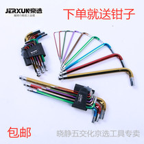 BOE Color Inner Hexagon Wrench Suit Lengthened Special head Inner hexagonal L-shaped tool for BOE